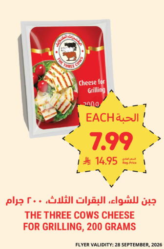 available at Tamimi Market in KSA, Saudi Arabia, Saudi - Jeddah