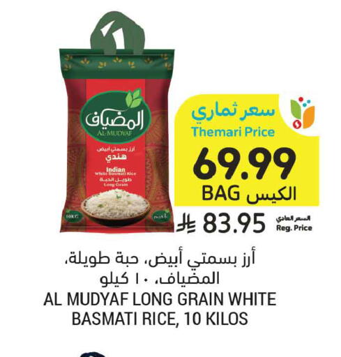available at أسواق التميمي in مملكة العربية السعودية, السعودية, سعودية - جدة