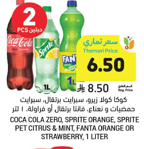 Orange Strawberry Mint available at Tamimi Market in KSA, Saudi Arabia, Saudi - Tabuk