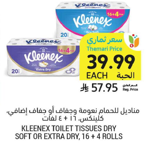 available at Tamimi Market in KSA, Saudi Arabia, Saudi - Tabuk