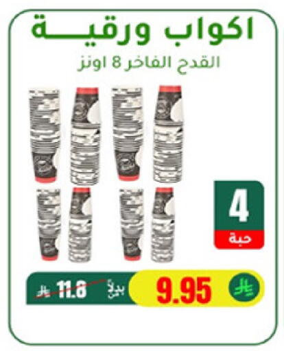 available at الهاجري للأغذية in مملكة العربية السعودية, السعودية, سعودية - خميس مشيط