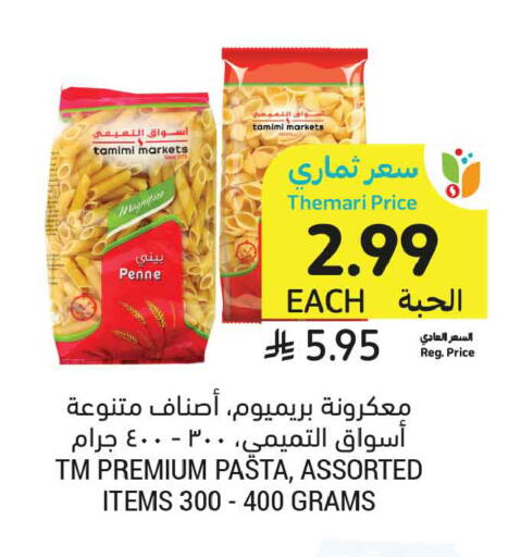 available at Tamimi Market in KSA, Saudi Arabia, Saudi - Jeddah