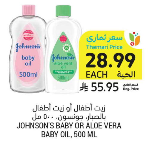 available at Tamimi Market in KSA, Saudi Arabia, Saudi - Tabuk