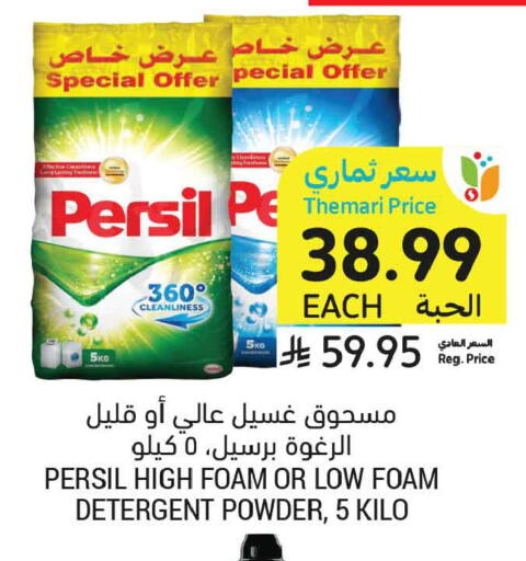 available at Tamimi Market in KSA, Saudi Arabia, Saudi - Tabuk