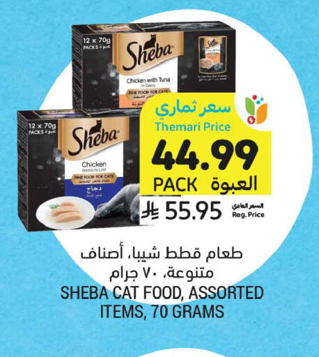 available at Tamimi Market in KSA, Saudi Arabia, Saudi - Tabuk