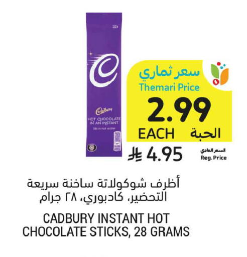 available at Tamimi Market in KSA, Saudi Arabia, Saudi - Tabuk