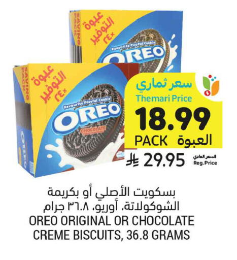 available at Tamimi Market in KSA, Saudi Arabia, Saudi - Tabuk