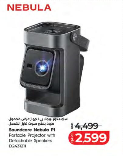 available at لولو هايبرماركت in قطر - الريان