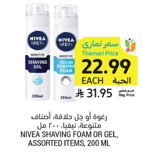 available at أسواق التميمي in مملكة العربية السعودية, السعودية, سعودية - جدة