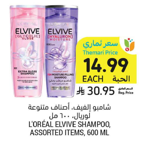 available at Tamimi Market in KSA, Saudi Arabia, Saudi - Tabuk