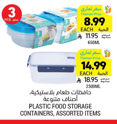 available at أسواق التميمي in مملكة العربية السعودية, السعودية, سعودية - المدينة المنورة