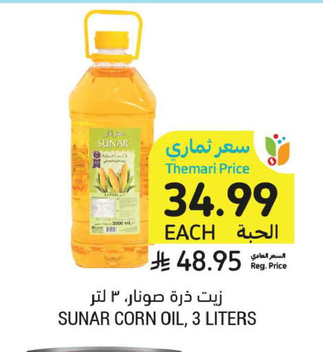 available at Tamimi Market in KSA, Saudi Arabia, Saudi - Jeddah