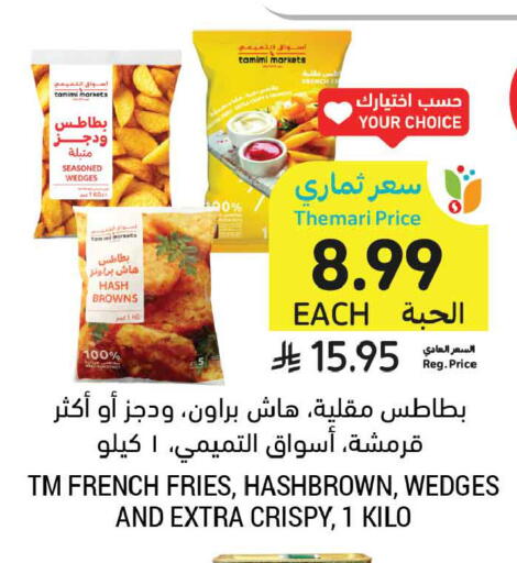 available at Tamimi Market in KSA, Saudi Arabia, Saudi - Tabuk