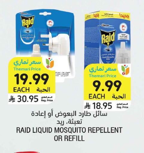 available at أسواق التميمي in مملكة العربية السعودية, السعودية, سعودية - الخبر‎