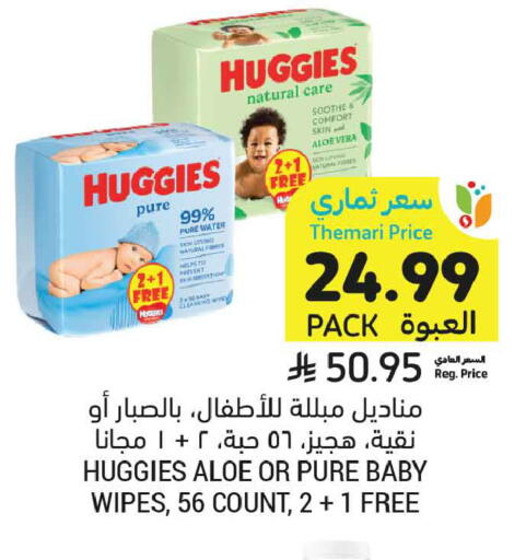 available at Tamimi Market in KSA, Saudi Arabia, Saudi - Tabuk