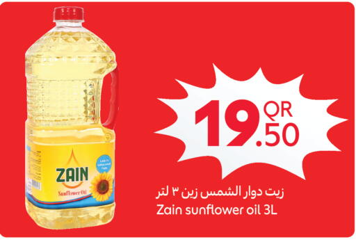 available at كارفور in قطر - الشحانية