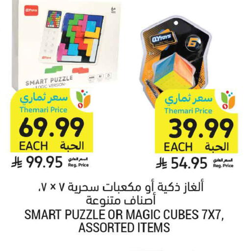 available at أسواق التميمي in مملكة العربية السعودية, السعودية, سعودية - جدة