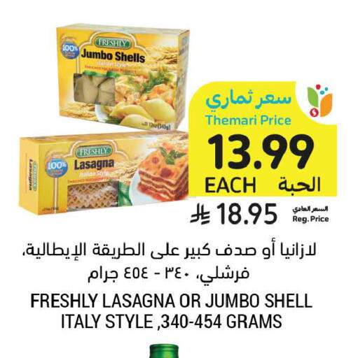 available at Tamimi Market in KSA, Saudi Arabia, Saudi - Tabuk