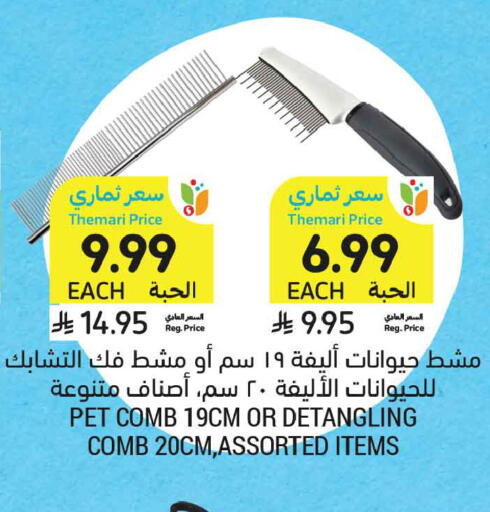 available at Tamimi Market in KSA, Saudi Arabia, Saudi - Tabuk