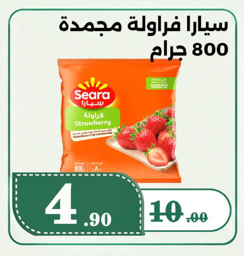 Strawberry available at Bin Jahlan Markets in KSA, Saudi Arabia, Saudi - Tabuk