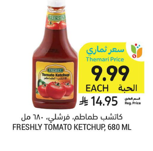 Tomato available at Tamimi Market in KSA, Saudi Arabia, Saudi - Tabuk