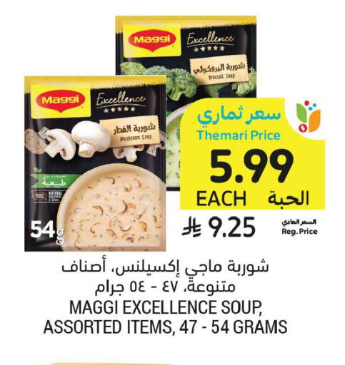 available at Tamimi Market in KSA, Saudi Arabia, Saudi - Tabuk