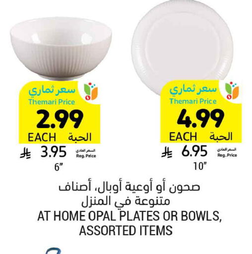 available at أسواق التميمي in مملكة العربية السعودية, السعودية, سعودية - جدة