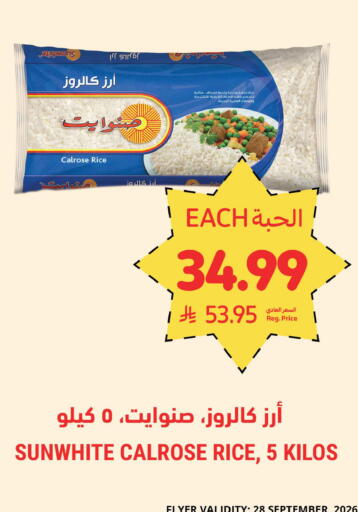 available at Tamimi Market in KSA, Saudi Arabia, Saudi - Tabuk