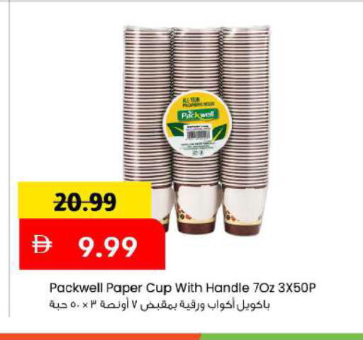 available at مارك & سيف in الإمارات العربية المتحدة , الامارات - دبي