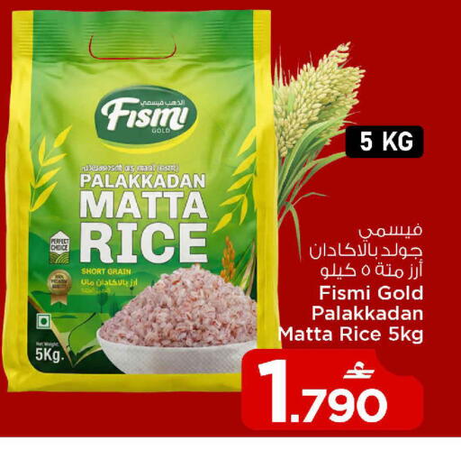 available at مارك & سايف in عُمان - مسقط‎