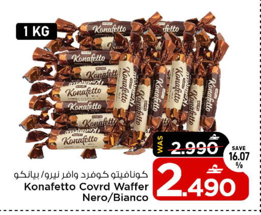 available at MARK & SAVE in Oman - Muscat