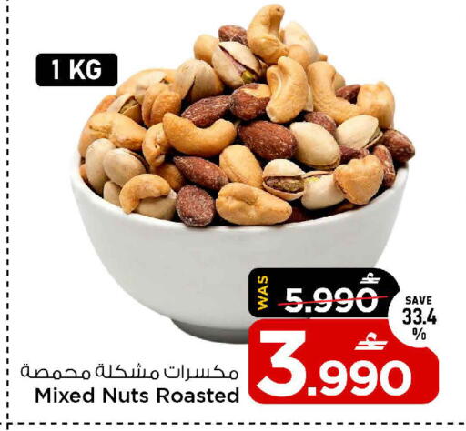 available at MARK & SAVE in Oman - Muscat