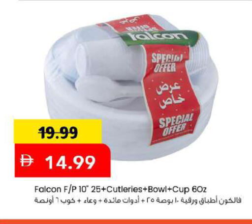 available at مارك & سيف in الإمارات العربية المتحدة , الامارات - دبي