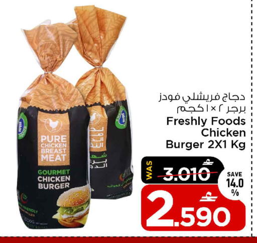 available at مارك & سايف in عُمان - مسقط‎