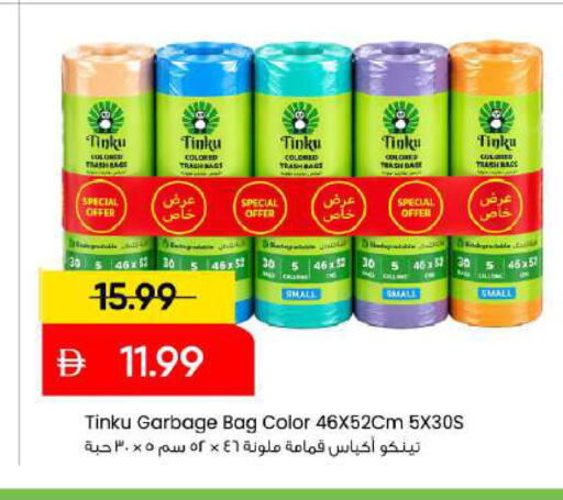 available at مارك & سيف in الإمارات العربية المتحدة , الامارات - دبي
