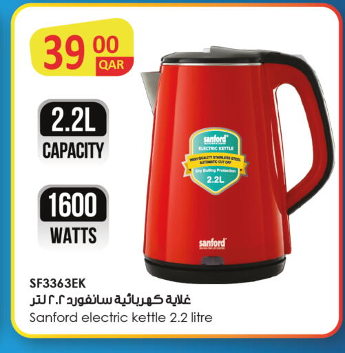 available at Saudia Hypermarket in Qatar - Al-Shahaniya