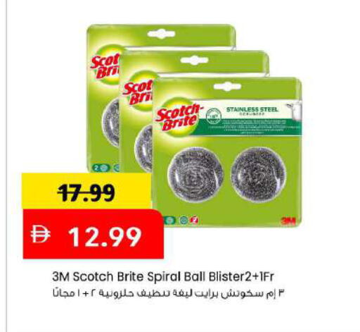available at مارك & سيف in الإمارات العربية المتحدة , الامارات - دبي