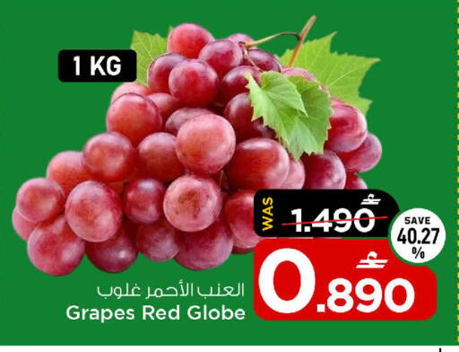 Grapes available at مارك & سايف in عُمان - مسقط‎