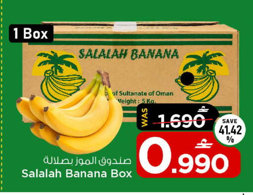 Banana from Oman available at مارك & سايف in عُمان - مسقط‎