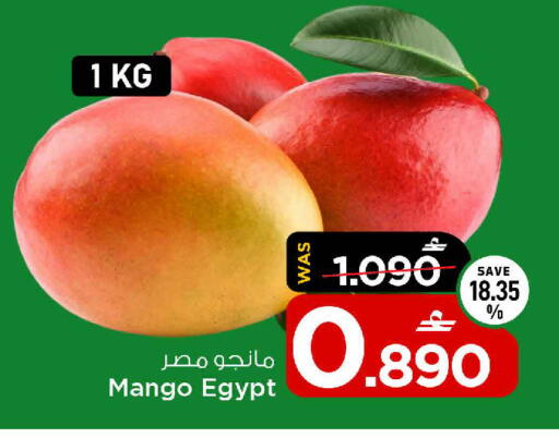 Mango from Egypt available at MARK & SAVE in Oman - Muscat