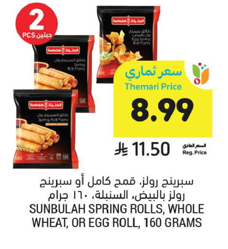 available at Tamimi Market in KSA, Saudi Arabia, Saudi - Medina