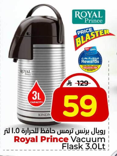available at هايبر الوفاء in مملكة العربية السعودية, السعودية, سعودية - جدة