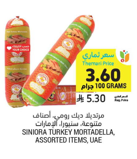 available at Tamimi Market in KSA, Saudi Arabia, Saudi - Medina