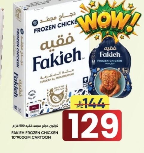 available at أسواق نهلة in مملكة العربية السعودية, السعودية, سعودية - الأحساء‎