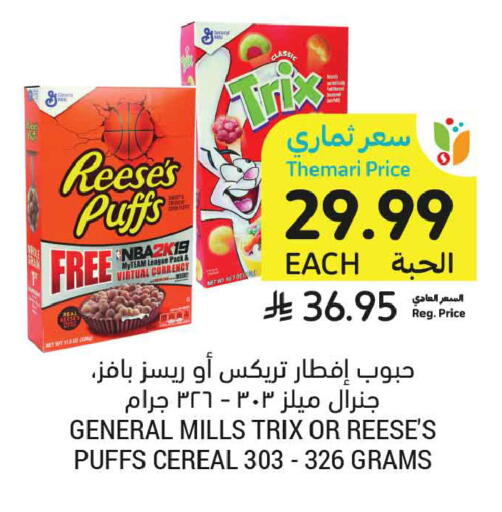available at Tamimi Market in KSA, Saudi Arabia, Saudi - Medina