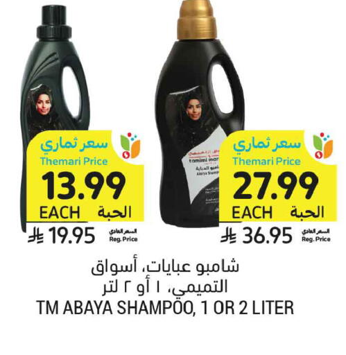 available at Tamimi Market in KSA, Saudi Arabia, Saudi - Medina