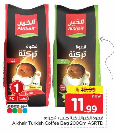 available at هايبر الوفاء in مملكة العربية السعودية, السعودية, سعودية - جدة