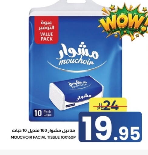 available at أسواق نهلة in مملكة العربية السعودية, السعودية, سعودية - الأحساء‎