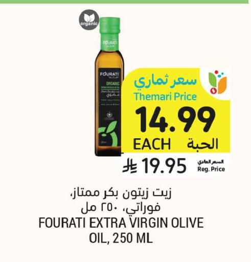 available at Tamimi Market in KSA, Saudi Arabia, Saudi - Medina