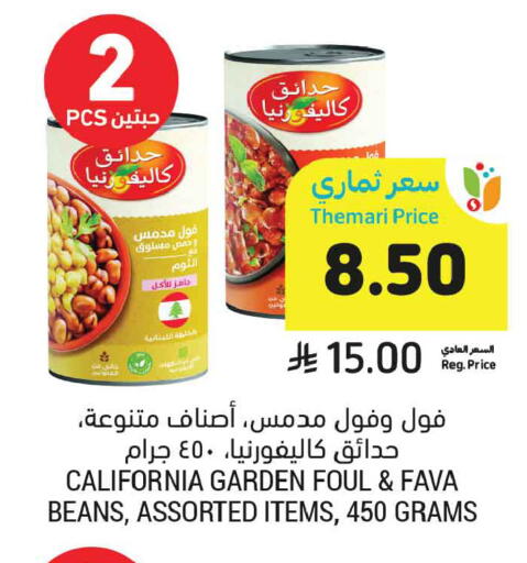 available at Tamimi Market in KSA, Saudi Arabia, Saudi - Medina
